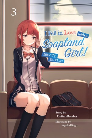 I Fell in Love With a Soapland Girl! (Light Novel) Volume 3