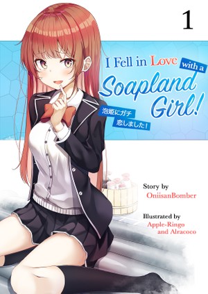 I Fell in Love With a Soapland Girl! (Light Novel) Volume 1