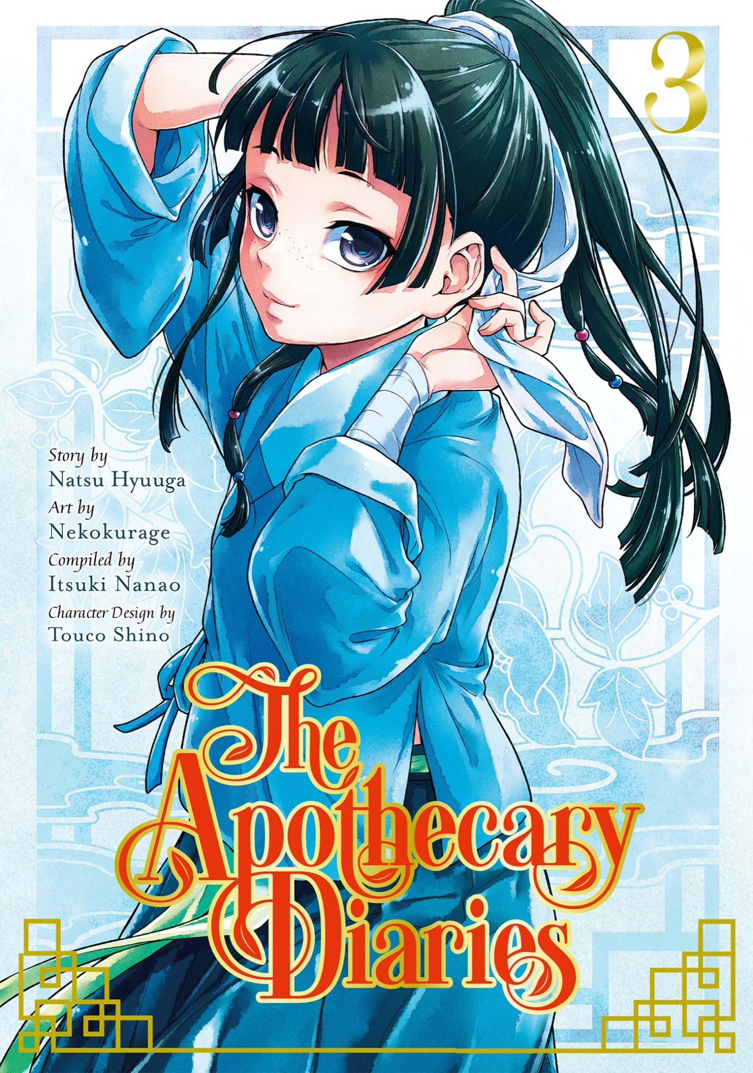The Apothecary Diaries 03 (Manga)