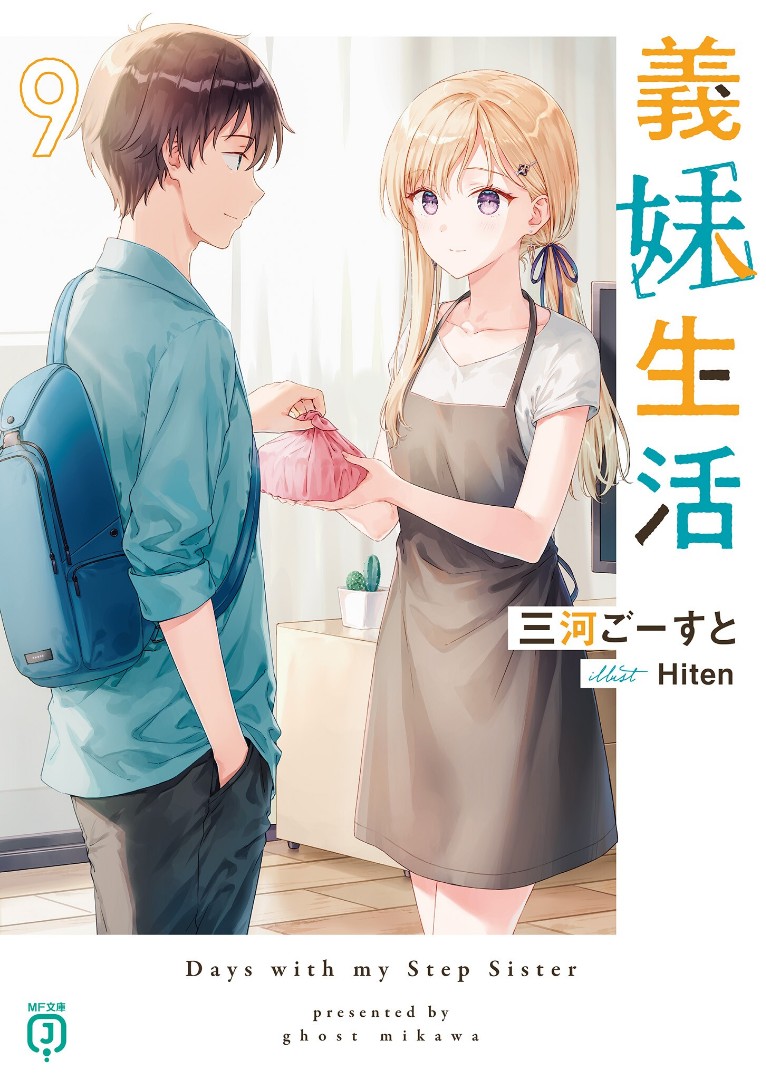 Gimai Seikatsu - Volume 9